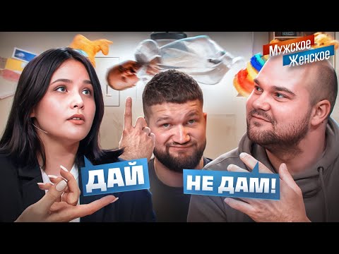 Видео: ПАПА В ДЕКРЕТЕ, МАМА В ЗАПРЕТЕ - МУЖСКОЕ ЖЕНСКОЕ