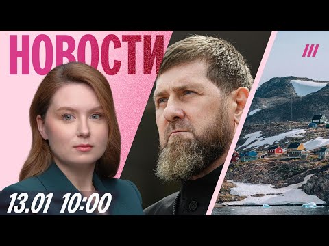 Видео: Путин игнорирует Белгород. Кадырову ищут преемника. США призвали американцев покинуть Иран