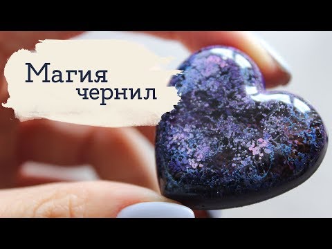 Видео: Шаманские танцы красок в смоле | Чашка Петри | Masherisha