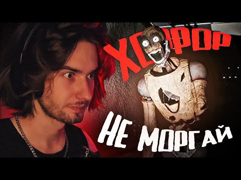 Видео: ФЛОРЕЙН ПРОХОДИТ ХОРРОР - VIGIL 🤫 (в котором нельзя моргать)