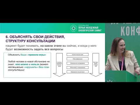 Видео: Лайфхаки онкологии. Коммуникация как способ экономии времени