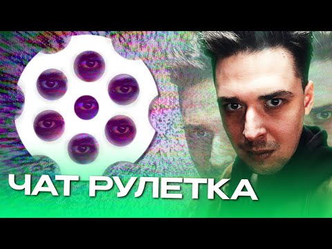Видео: АО.stream - ЧАТ-РУЛЕТКА № 2 \ ЗАКАЗЫ