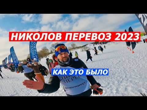 Видео: Николов Перевоз 2023