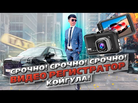 Видео: Сени каматып жок кылам дейт!