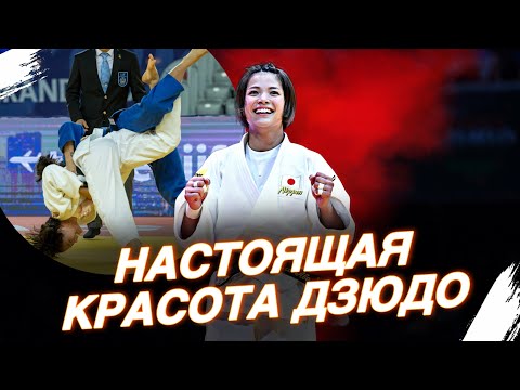 Видео: 20 ЛЕГЕНДАРНЫХ Бросков от Королевы Дзюдо АБЕ УТЫ