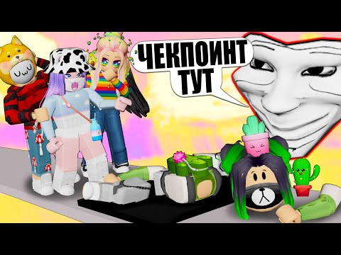 Видео: ПРОШЛИ ВСЕ ТРОЛЛ ОББИ! Roblox TROLL OBBY