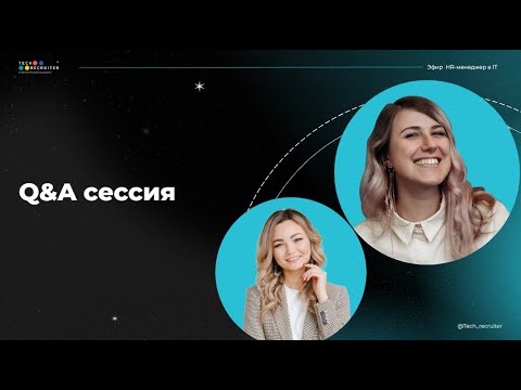 Видео: Как стать HR-менеджером в IT без опыта работы в 2025 году?