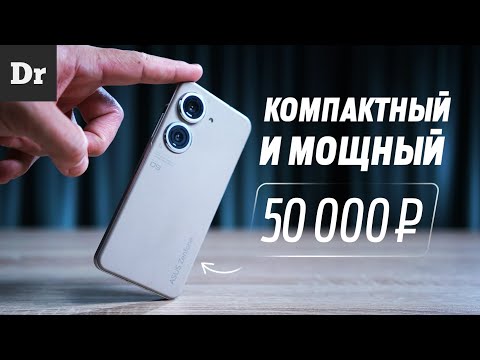 Видео: Месяц с ZenFone 9: БОЛЬШОЙ ОБЗОР МАЛЕНЬКОГО СМАРТФОНА