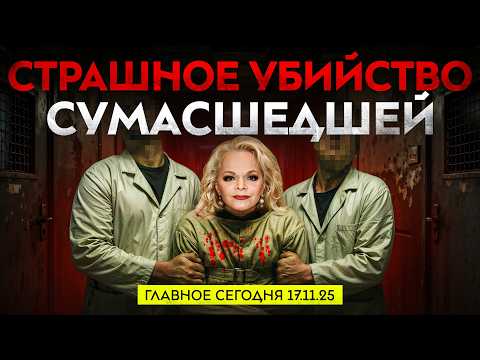 Видео: РЕБЕНКА МОЖНО БЫЛО СПАСТИ | ЭФФЕКТ ДОЛИНОЙ ВСЁ