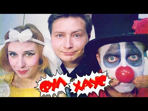 Видео: ФУЛ ХАУС 1996 • Пилотный КАЛАМБУР • Выпуск 5/5