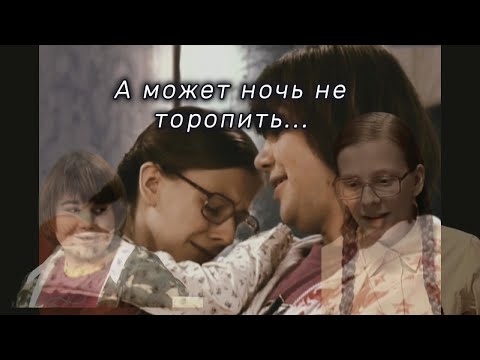 Видео: Галина Сергеевна и Полежайкин||А может ночь не торопить - Mona Songz (cover)