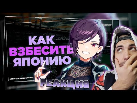 Видео: Реакция на Стримерша против бейсбольной мафии