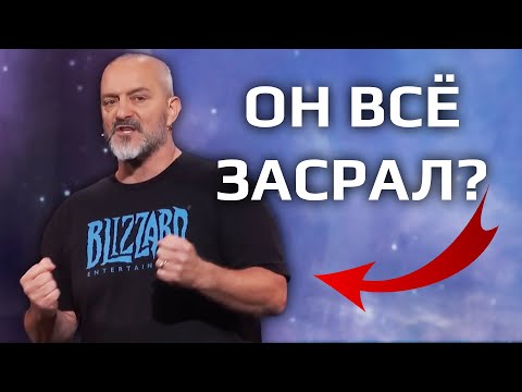 Видео: Две главные проблемы World of Warcraft прямо сейчас