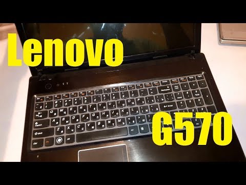Видео: Lenovo G570 - Замена корпуса