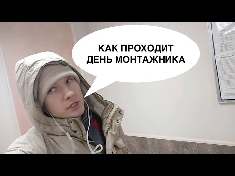 Видео: РАБОТА МОНТАЖНИКА / ПОДКЛЮЧЕНИЕ ИНТЕРНЕТА / BEELINE / КАК ТЯНУТЬ КАБЕЛЬ