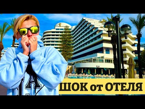 Видео: Ультра ШОК от отеля!!! Первый раз в ТУРЕЦКОМ лакшери отеле. Турция 2025. Анталия 2025 .Турция отдых