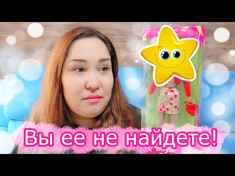 Видео: Самая редкая кукла Барби 90х | Valentine Style Barbie 1998