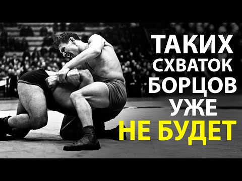 Видео: ВЫ БОЛЬШЕ НЕ УВИДИТЕ, ТАКИХ СХВАТОК В БОРЬБЕ КАК ЭТИ 16 ЛЕГЕНДАРНЫХ СХВАТОК БОРЦОВ!