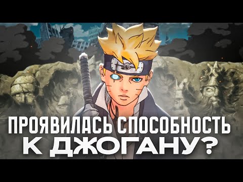 Видео: БОРУТО МОЖЕТ ВИДЕТЬ БУДУЩЕЕ?!