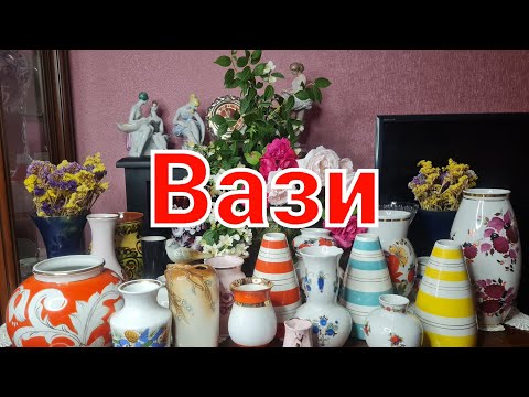 Видео: Порцелянові вази @Porcelana_vid_Tetiana
