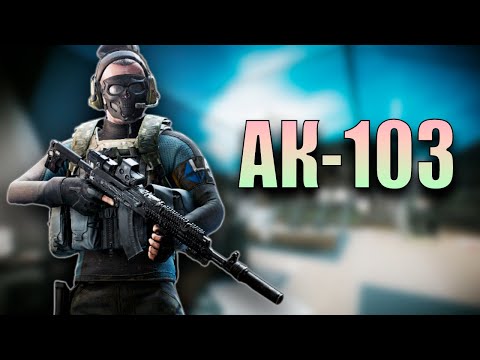 Видео: АК-103 КАК НЕОЖИДАННО И ПРИЯТНО [PVP] - ТАРКОВ