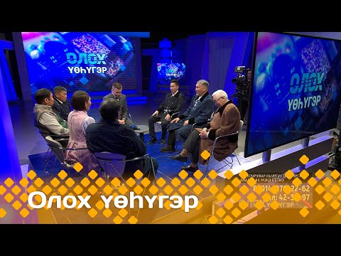 Видео: «Олох үөһүгэр»   (19.11.24)