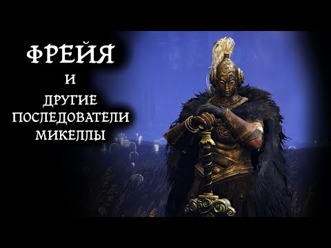 Видео: ПРОСПЕКТНЫЙ ГОРОД #110 (Elden Ring - Shadow of the Erdtree)