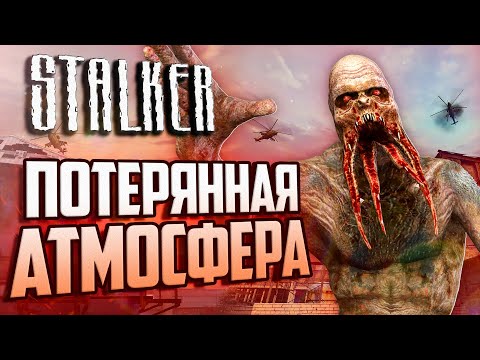 Видео: Обзор БИЛДА 1994 | Черновой S.T.A.L.K.E.R.: Тень Чернобыля | Кто такие ФАНТОМЫ?