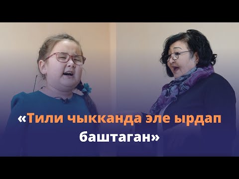 Видео: Музыканы өзгөчө жан дүйнөсү менен сезген Насыйкат