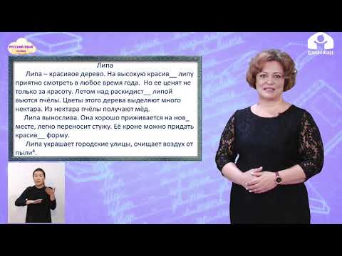 Видео: РУССКИЙ ЯЗЫК 4 класс / Винительный и творительный падежи имён прилаг. в жен. роде/ ТЕЛЕУРОК 12.03.21