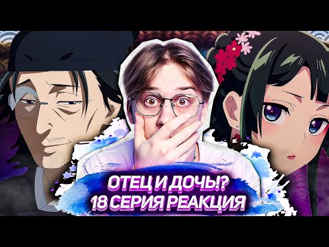 Видео: Я В ШОКЕ ОТ МОНОЛОГ ФАРМАЦЕВТА 18 СЕРИЯ 1 СЕЗОН ! РЕАКЦИЯ