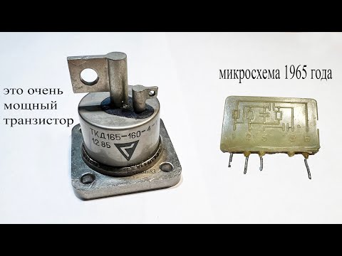 Видео: Такие РАДИОДЕТАЛИ есть не у каждого ЭЛЕКТРОНЩИКА и РАДИОЛЮБИТЕЛЯ