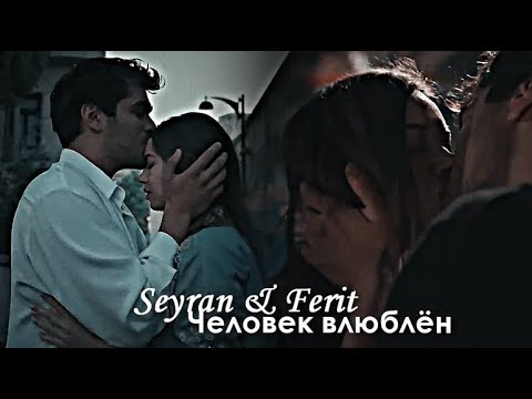 Видео: ► Человек влюблён
