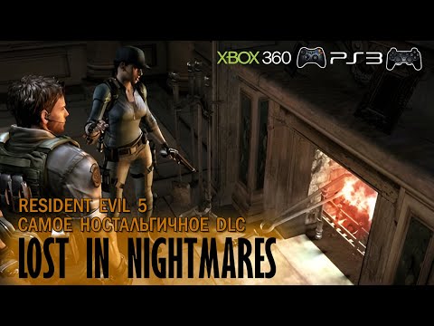 Видео: ШЕДЕВР XBOX 360 PS3 👑 DLC Lost in Nightmares Обзор (2024)