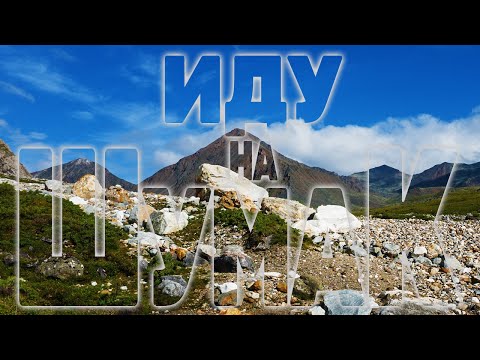 Видео: ПУТЬ на ШУМАК. Никто кроме нас... Одиночный поход до границы зоны леса. Серия 1