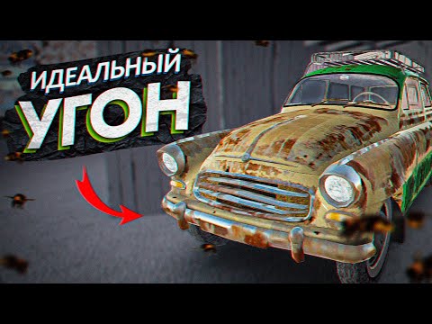 Видео: ИДЕАЛЬНЫЙ УГОН УНИВЕРСАЛА В My Summer Car