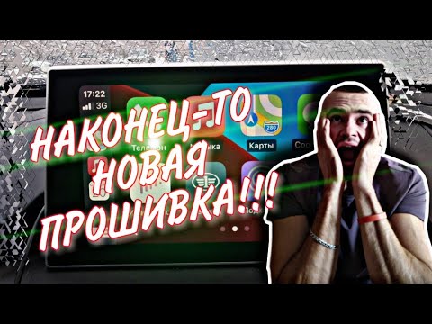 Видео: НОВАЯ прошивка на FAW BESTURN X80 | полная ИНСТРУКЦИЯ по установки