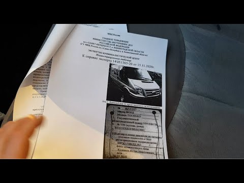 Видео: Сгнивший вин номер, послали на экспертизу. Три месяца мучений. Ford Tourneo для путешествий Субтитры