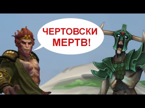 Видео: ЧТО ГОВОРИТ MONKEY KING? РЕДКИЕ ФРАЗЫ ГЕРОЕВ DOTA 2. ЧАСТЬ 2/4
