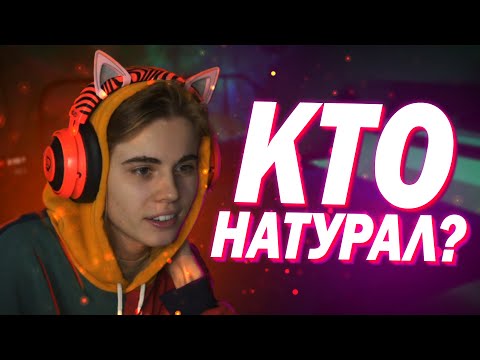 Видео: Лиззка Ищет Натуралов из Пяти Людей (Реакция на КУБ, Разговоры о будущем)