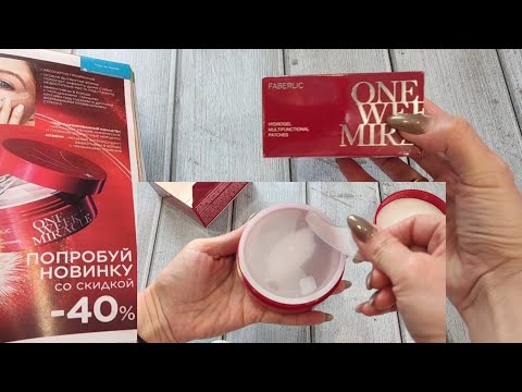 Видео: звёздные гидрогелевые патчи Фаберлик