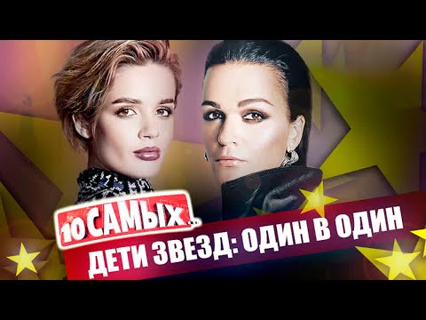 Видео: Кто из детей звёзд очень похож на родителей | Плющенко, Дитковските, Добронравов, Морозова