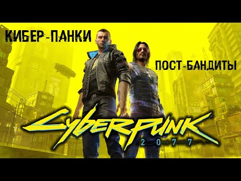 Видео: Нейросеть написала обзор Cyberpunk 2077