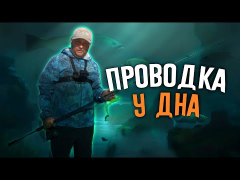 Видео: Как сделать равномерную проводку у дна БЕЗ Panoptix!