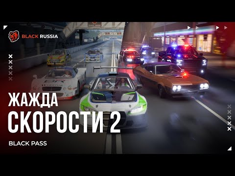 Видео: ОБЗОР ОБНОВЫ! КУПИЛ ВЕСЬ Black Pass! на Блек Раша! Новый Нижегородск!