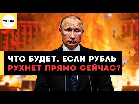 Видео: Последствия, которых никто не ждёт