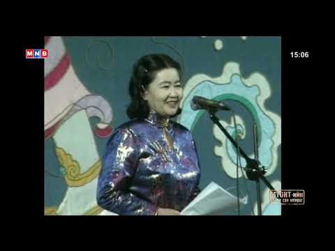 Видео: Болор цом 2001 яруу найргийн наадам
