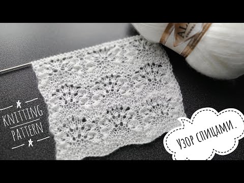 Видео: Красивый и простой ажурный узор спицами//Для палантина,шарфа,джемпера,кардигана.Схема.#ажурныйузор
