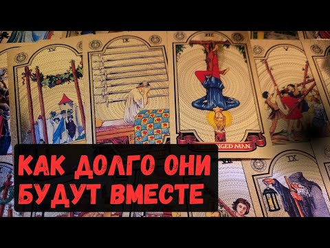 Видео: Что у него с соперницей. Как долго они будут вместе