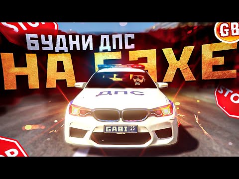 Видео: НОВЫЕ БУДНИ ДПС и ЛУЧШАЯ МАШИНА ГИБДД в GTA 5 RP! RMRP - Криминальная Москва
